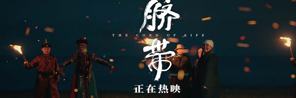 电影《脐带》曝“家的呼唤”正片片段 口碑发酵豆瓣猫眼评分双双高涨