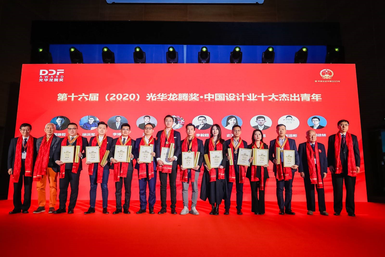第十六届（2020）光华龙腾奖颁奖典礼在国家会议(图8)