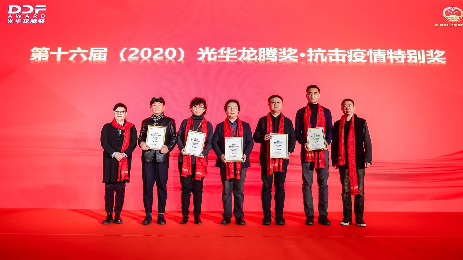 第十六届（2020）光华龙腾奖颁奖典礼在国家会议(图5)
