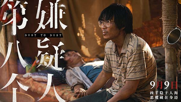 电影《第八个嫌疑人》今日上映 大鹏影帝之作演绎21年罪恶人生