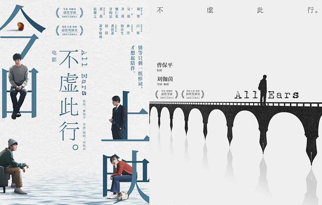 今日上映！《不虚此行》上海路演尽显人间百味