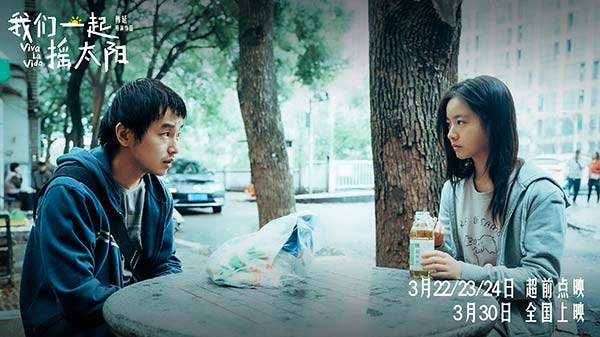 韩延执导电影《我们一起摇太阳》发布新预告 直面人生困境拥有“再来”的勇气