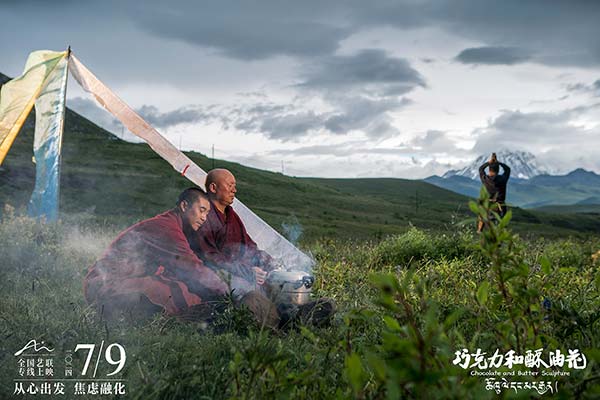 张冀监制电影《巧克力和酥油花》定档7月9日 全年龄治愈之旅启程