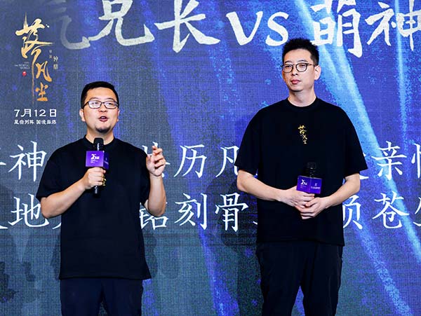 《落凡尘》亮相上影节推介会 经典为骨创新为魂打造新中式国漫