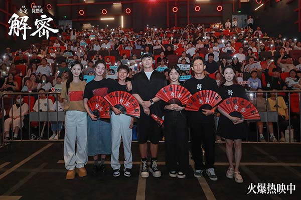 电影《解密》全国路演圆满收官 合肥站陈思诚相信这部电影值得用时间来记叙