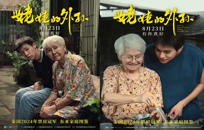 年度黑马有点东西！《姥姥的外孙》口碑领跑点映上座率第一