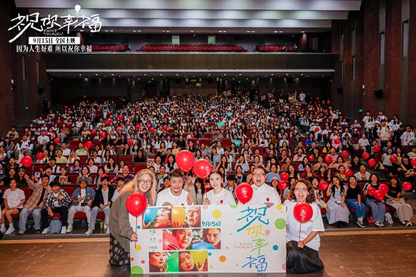 电影《祝你幸福！》北外校园路演走进大学生群体 现场泪流不止肖央宽慰“哭哭更健康”