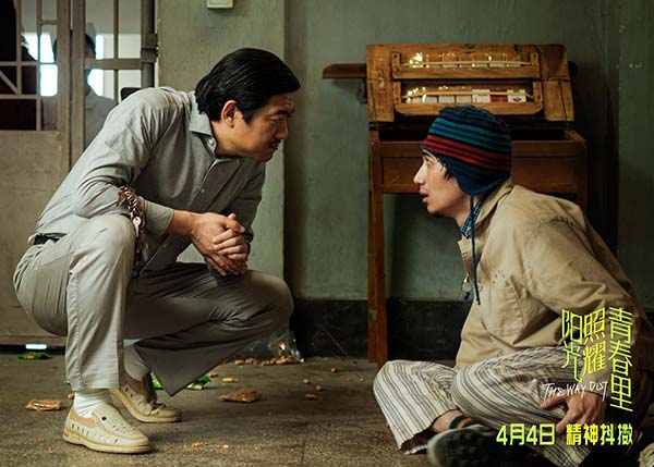 电影《阳光照耀青春里》聚焦“不一样的人” 肖央春夏陈明昊蒋奇明开启“伟大冒险”