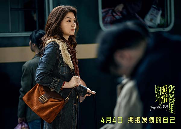 电影《阳光照耀青春里》预售开启 肖央春夏陈明昊蒋奇明邀你“拥抱发疯的自己”