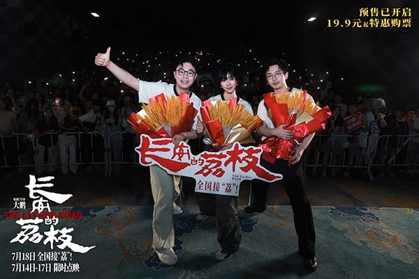 电影《长安的荔枝》提档至7月18日 大鹏白客庄达菲长沙路演畅聊“荔枝小队”友情