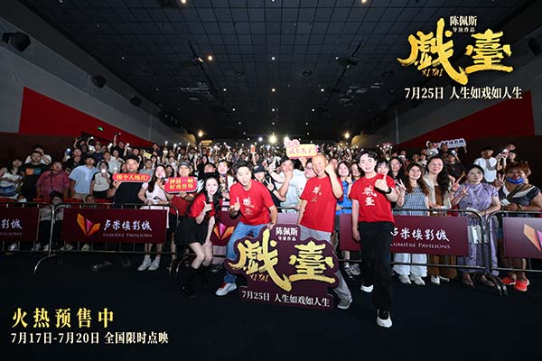 电影《戏台》南京路演陈佩斯“交底”喜剧创作秘籍  解读话剧改编电影“如何破壁”