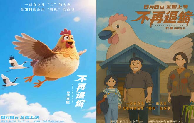 《不再退缩》曝导演AI制作版海报 奇幻诠释勇气真谛