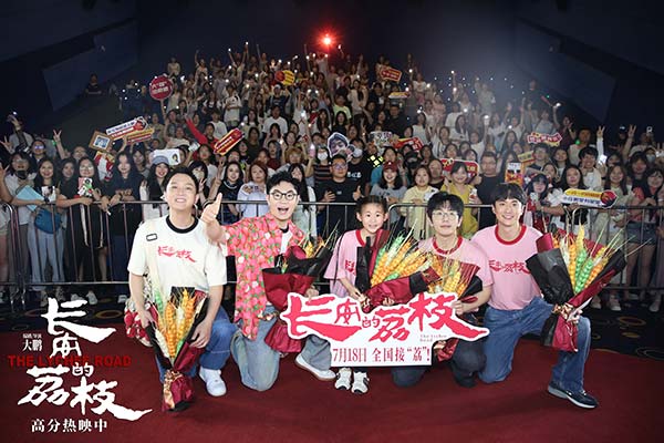 电影《长安的荔枝》发布“破局新生”版后告片 沈阳路演观众为大鹏白客刘俊谦表演点赞