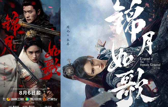 《锦月如歌》定档，周也丞磊演绎“双强救赎”共书热血篇章