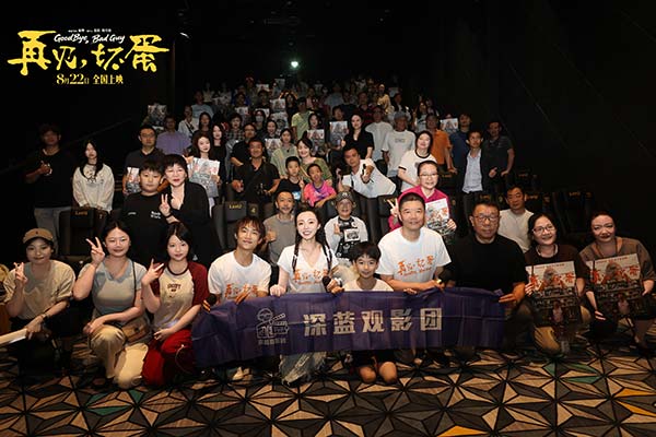 电影《再见，坏蛋》预售开启！陈明昊演绎反差坏蛋 善意包裹邻里温情