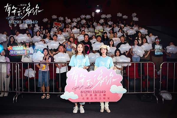 电影《有朵云像你》沈阳路演观众齐赞浪漫暖心 姚婷婷何蓝逗分享爱的悸动与治愈