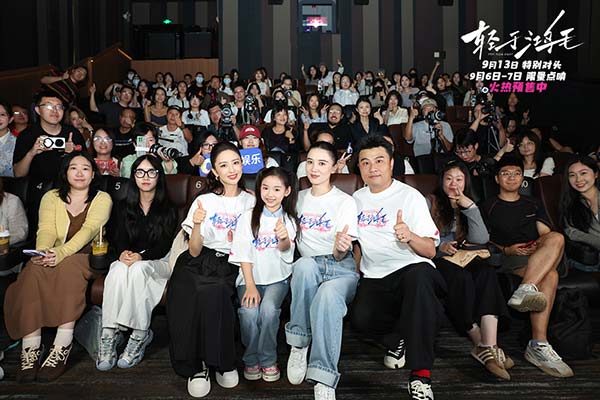 电影《轻于鸿毛》北京首映礼 宋佳佟丽娅小酒窝“快乐同盟”治愈全场
