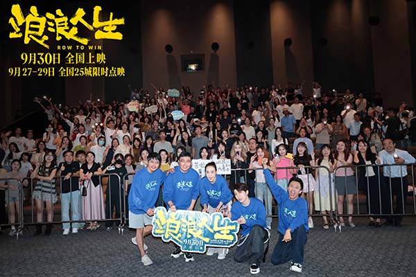电影《浪浪人生》上海路演观众与嘉宾交口称赞 韩寒范丞丞刘雪华付航欢笑开“浪”