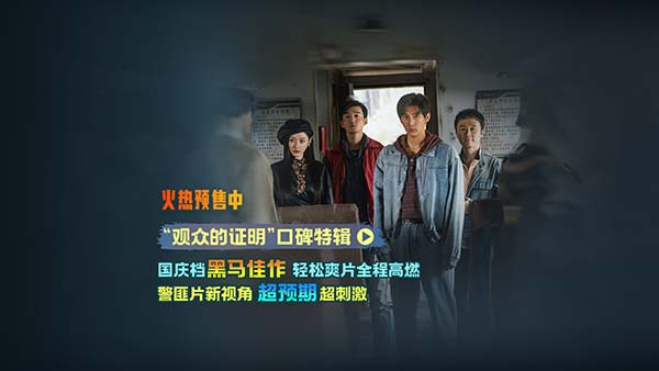 王安宇张天爱新片《毕正明的证明》首映礼 燃爽观感获业内外力赞国庆黑马