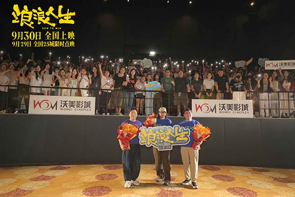 电影《浪浪人生》泉州路演口碑爆棚 马林蔡崇达黄渤重回取景地分享“疯浪”趣事