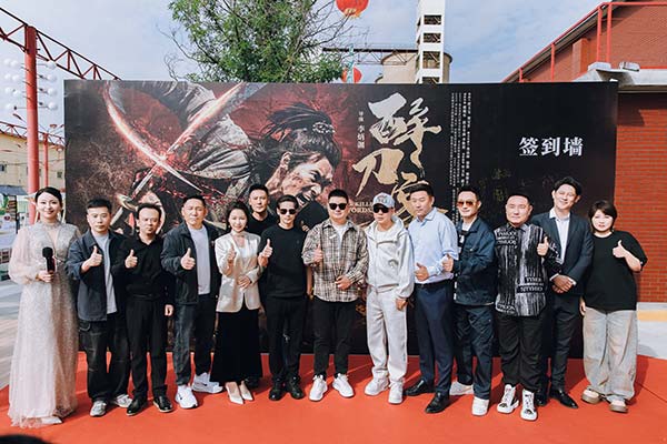 疼痛动作爽片电影《醉刀客》东北首映礼  高燃新武侠范观众看嗨了