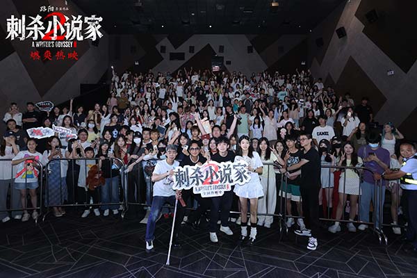 电影《刺杀小说家2》东莞路演点燃观众热情 打破既定命运高燃内核引发共鸣