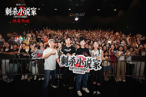 电影《刺杀小说家2》发布“执念燃魂”版后告片邓超董子健执刃破局 南昌路演现场主创分享拍摄细节