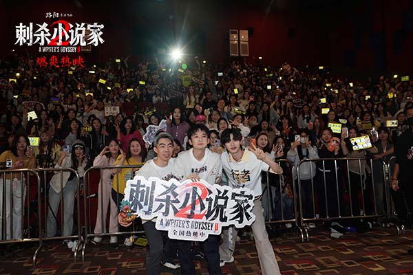 电影《刺杀小说家2》大同路演圆满收官 凡人勇气唤醒观众心中的热血