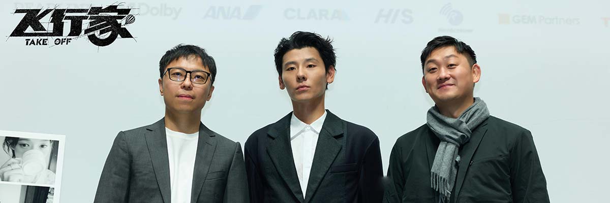 电影《飞行家》东京电影节首映获赞 影迷热议好评不断盛赞蒋奇明演技