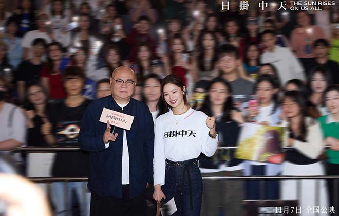 《日掛中天》路演首站回到故事原点 辛芷蕾动情回忆广州是“初恋”