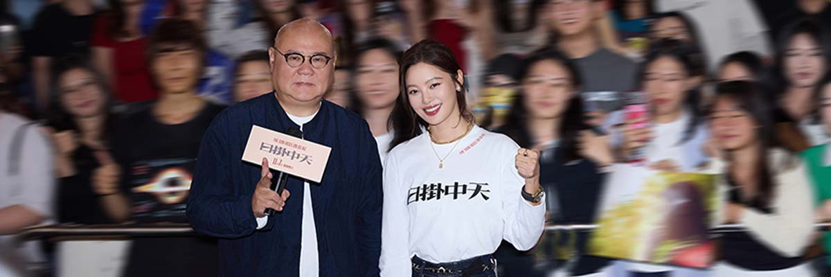 《日掛中天》路演首站回到故事原点 辛芷蕾动情回忆广州是“初恋”