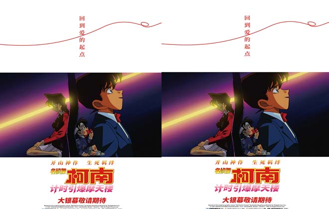 《名侦探柯南：计时引爆摩天楼》引进 开山神作重温新兰生死羁绊