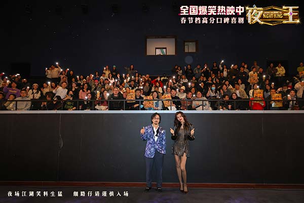 高分口碑喜剧《夜王》上海路演 谢君豪王丹妮现场解读夜场江湖情义