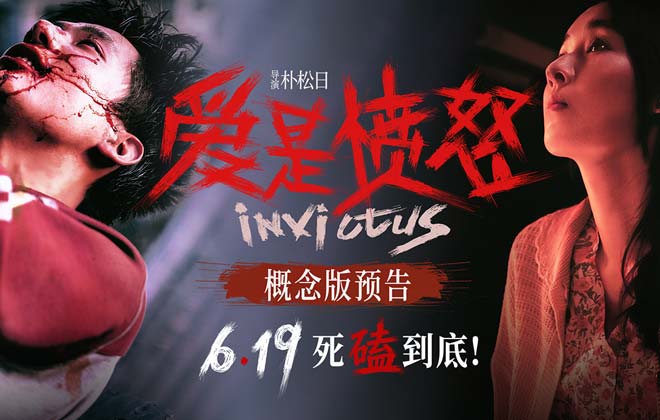 爱情犯罪电影《爱是愤怒》定档端午 王安宇王玉雯二搭演绎绝境炽爱