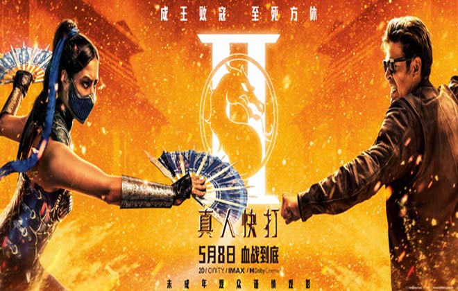 R级动作片《真人快打2》曝“生死对决”海报 硬核格斗再掀高潮