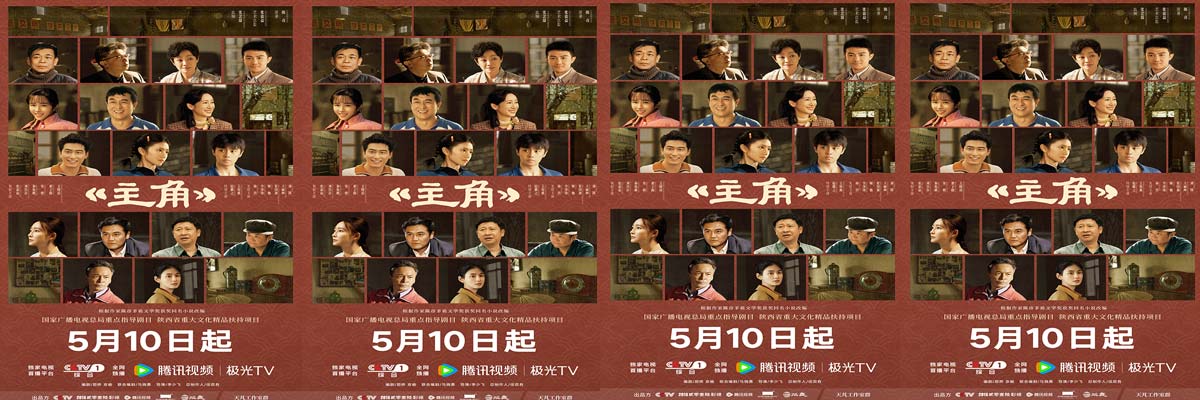 《主角》定档5.10 掌舵人生主角，共赴人间烟火