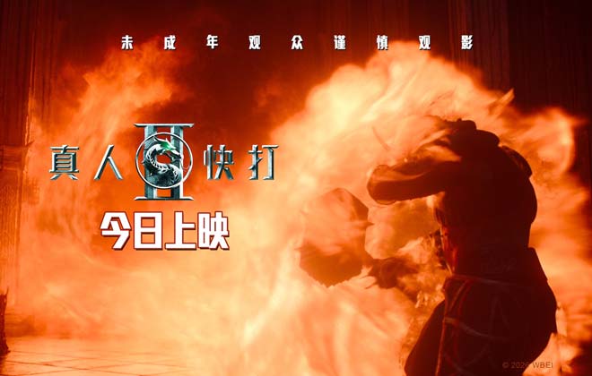 限制级动作片《真人快打2》今日上映 大尺度血腥格斗引爆口碑
