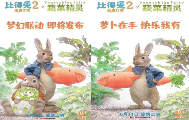 比得兔与菜狗梦幻联动 《比得兔2：逃跑计划》周