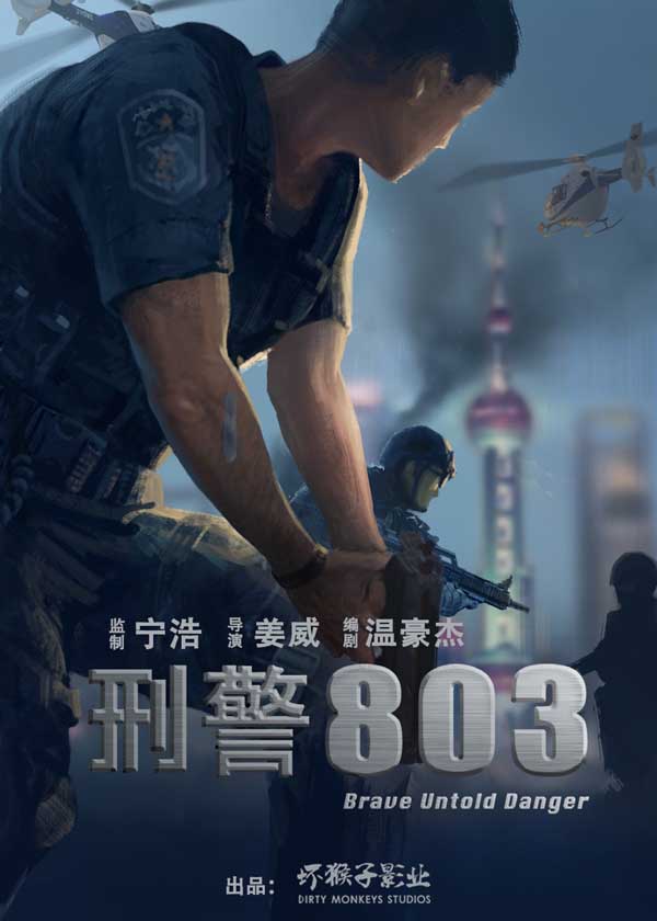 坏猴子影业公布“S+”年度片单 11部作品多元类型含金量足(图16)