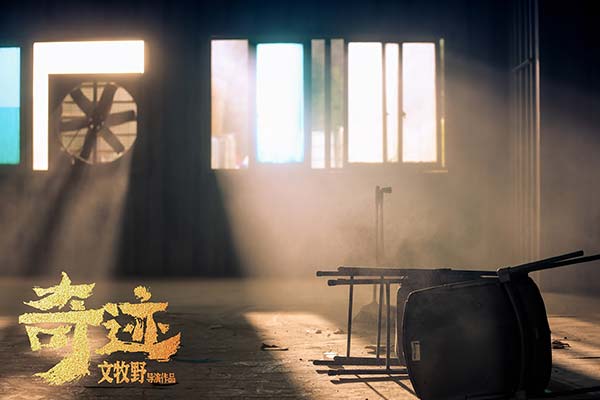 文牧野新作《奇迹》杀青 易烊千玺领衔“打工人”传奇(图12)