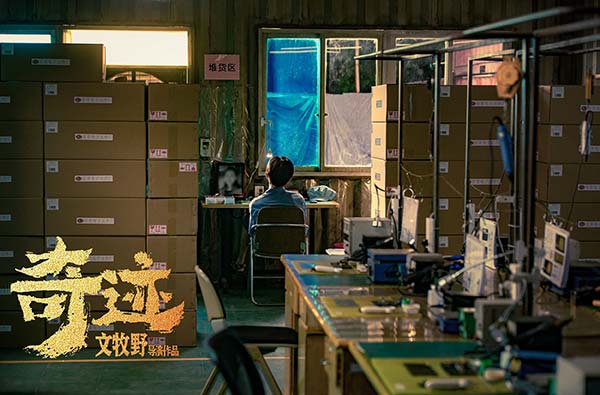 文牧野新作《奇迹》杀青 易烊千玺领衔“打工人”传奇(图6)