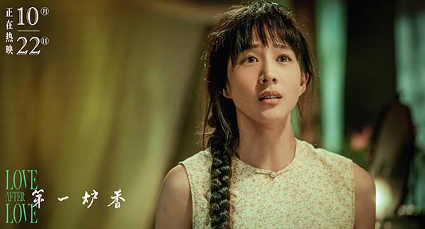 许鞍华执导电影《第一炉香》今日公映 影评人力荐“令人沉醉”(图5)