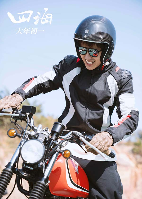 来了！韩寒《四海》新预告  刘昊然上演“少年阿耀奇遇记”(图4)