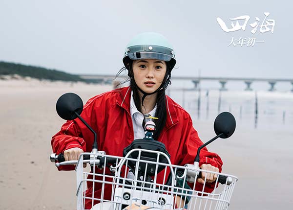 来了！韩寒《四海》新预告  刘昊然上演“少年阿耀奇遇记”(图5)