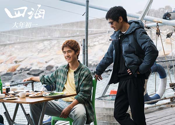 来了！韩寒《四海》新预告  刘昊然上演“少年阿耀奇遇记”(图2)