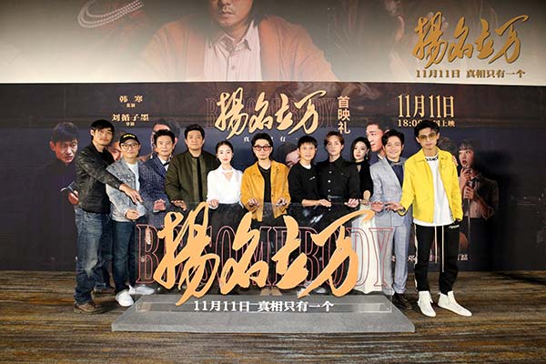 《扬名立万》首映黄建新刘昊然等认证“年度黑马” 六位奥运冠军点评“含金量”超高(图1)