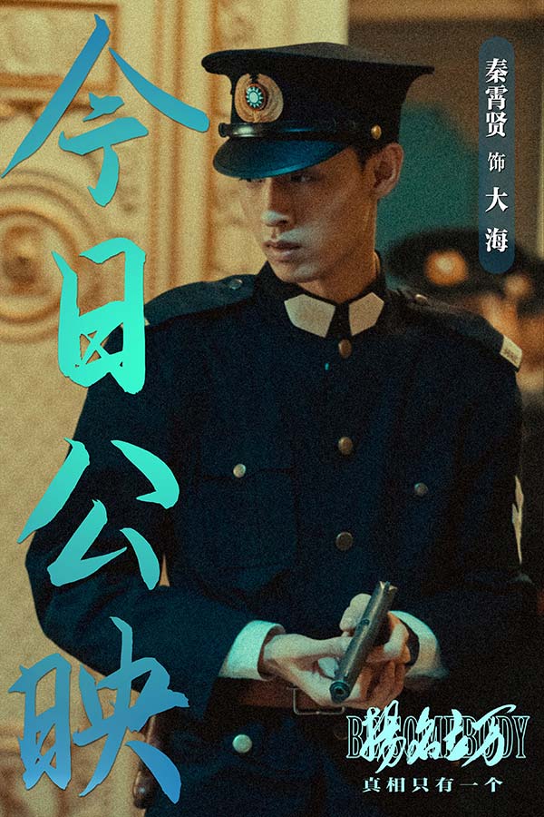 《扬名立万》今日公映 六大看点解锁“年度黑马”惊喜之作(图7)