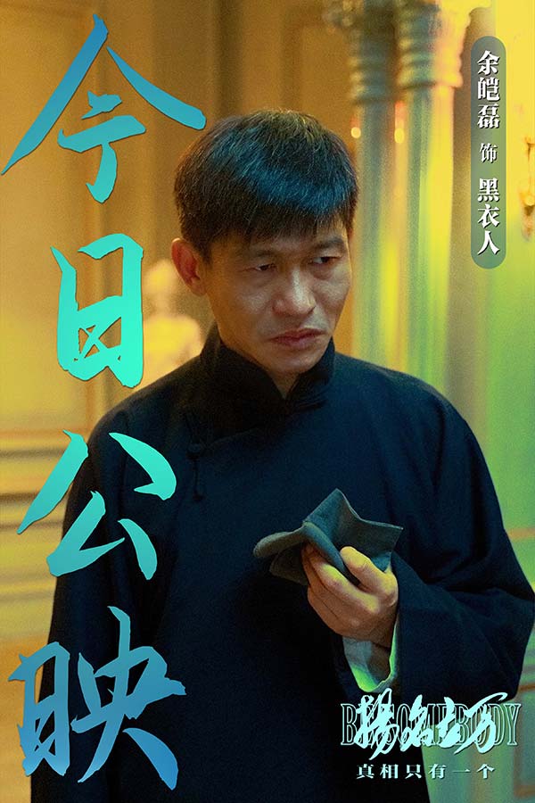 《扬名立万》今日公映 六大看点解锁“年度黑马”惊喜之作(图11)