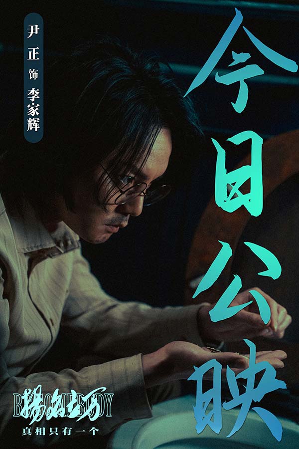 《扬名立万》今日公映 六大看点解锁“年度黑马”惊喜之作(图2)