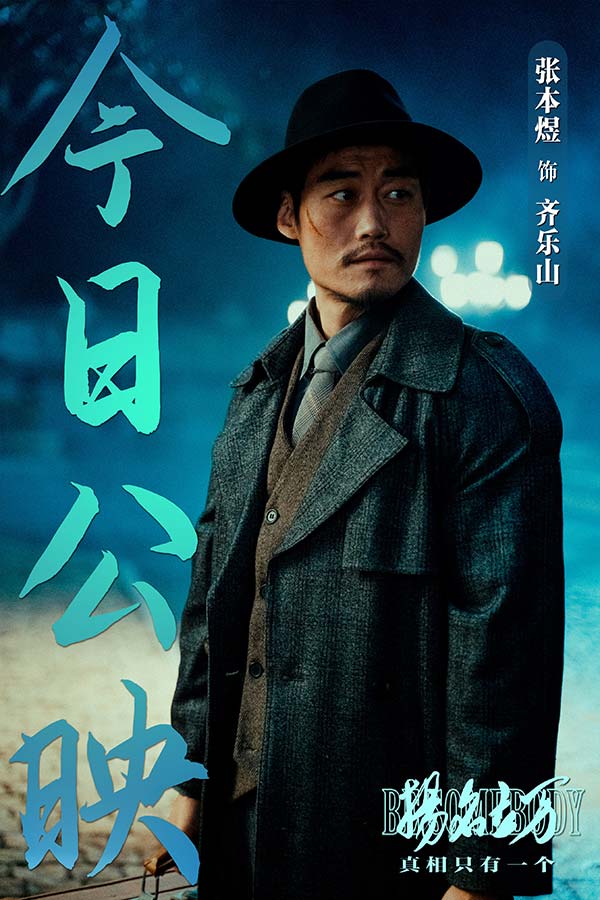 《扬名立万》今日公映 六大看点解锁“年度黑马”惊喜之作(图8)